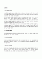 노동조합의 기능과 형태 및 가입방법 레포트 2페이지