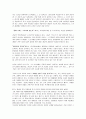 (독후감) 김영하  를 읽고 느낀 독서 감상문 2페이지