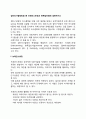 집단의사결정방법 중 브레인스토밍과 명목집단법에 설명하시오 2페이지