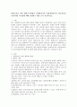 통합교육을 위한 협력교수방법과 장애영유아와 비장애영유아의 상호작용증진에 대한 교수법에 대해 설명하고 예를 들어 서술하시오 2페이지
