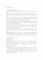 통합교육을 위한 협력교수방법과 장애영유아와 비장애영유아의 상호작용증진에 대한 교수법에 대해 설명하고 예를 들어 서술하시오 4페이지