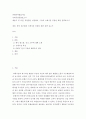 국제시장진출보고서 ) 예술가 및 공연 공연팀을 선정하여 그들의 국제시장 진출을 위한 전략보고서 2페이지