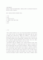 사회복지조직에서 가장 바람직한 리더쉽에대해 본인의 생각을 기술 2페이지