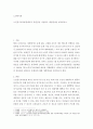 노인복지론 ) 노인장기요양보험제도의 장․단점을 서술하고 개선방안을 제시하시오 2페이지
