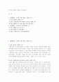 요약문 ) 어디서든 통하는 논리학 사용설명서 2페이지