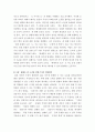 요약문 ) 어디서든 통하는 논리학 사용설명서 3페이지
