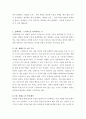 요약문 ) 어디서든 통하는 논리학 사용설명서 5페이지