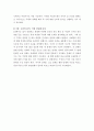 요약문 ) 어디서든 통하는 논리학 사용설명서 6페이지