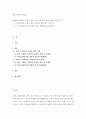커뮤니케이션과인간 ) 현대인의 삶에서 구체적 갈등 사례 1개 혹은 최대 2개를 선택한 후 1) 갈등사례의 구체적 내용 원인과 문제점이 무엇인가 2) 커뮤니케이션의 관점에서 갈등 완화방안은 무엇인가 2페이지