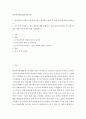 학교폭력예방및학생의이해 ) 학교폭력의 위험요인과 보호요인을 설명하고 예방 및 대처 방안에 대해 서술하세요 2페이지