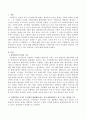 중앙정부의 특징과 기능에 대해 간략하게 설명하고 사회복지를 국가가 주도해서 제공하는 것이 바람직하다고 볼 수 있는 당위성의 근거를 제시하시오 2페이지