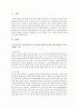 우리나라의 사회복지행정 중 삼국시대부터 해방기까지의 사회복지행정의 역사를 시대별로 구분하여 서술하면서 오늘날 시행하고 있는 사회복지정책과의 관련성에 대해 설명하시오 2페이지