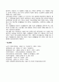 독일의 노인복지정책 서비스 2페이지