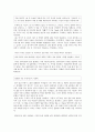 부의 추월차선 완결판 독후감 2페이지