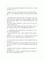 환경의 개념 및 성격 레포트 2페이지