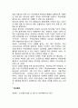 기업가정신의 개념 레포트 2페이지