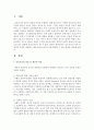 보육교사의 자질 중 개인적 자질을 정리하고 예비 보육교사로서 이를 향상할 수 있는 방안을 제시 2페이지