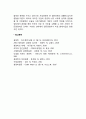 소유경영자와 전문경영자의 경영유형 레포트 2페이지