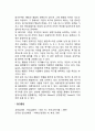 동기부여의 의의 레포트 2페이지