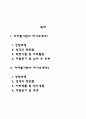 자소서) 지하철기관사 자기소개서 2종 2페이지