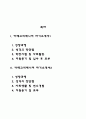 자소서) 카테고리매니저 자기소개서 2종 2페이지
