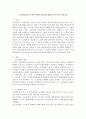 노인상담자로서 갖추어야할 태도에 대해 3가지이상 논하시오 2페이지