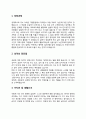 자소서) 한국인터넷진흥원 자기소개서 2페이지