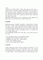 경영환경분석 기업의 환경분석 레포트 4페이지