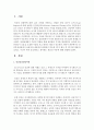 인간중심상담에서 상담자와 내담자의 관계에서 중요한 3가지 태도 중 2가지에 대해 언급하고 이것이 특히 중요하다고 생각하는 본인의 이유에 대해 설명하시오 2페이지