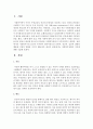 사회복지정책의 가치에 대해 기술하세요 2페이지