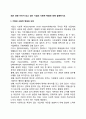 최근 경영 이슈가 되고 있는 기업의 사회적 책임에 대해 2페이지