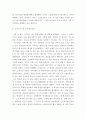 자신이 가장 아끼는 물건을 세 개 선택하여 다음을 참고하여 설명하는 글을 쓰시오 4페이지
