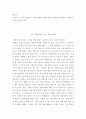 [인문과학] 글쓰기) 자신이 긴 시간 간호하거나 직접 돌봤던 환자(가족을 포함)를 선택하여 그에게 주는 편지글을 쓰시오 2페이지