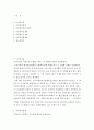노인복지론) 우리나라 사회복지 수급권에 대하여 토론하시오 2페이지