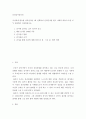 심리검사및측정 ) 자신에게 필요한 심리검사를 1개 선택하여 심리검사를 받고 아래의 내용(1~5)을 모두 포함하여 작성하십시오 2페이지
