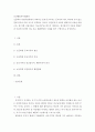 정신분석적 이론과 행동주의 이론을 바탕으로, 왜 어떤 어린이들은 등교거부를 하는지 제시하고, 정신분석적 이론과 행동주의 이론에 입각한 치료 혹은 해결방안을 사례를 들어 구체적으로 작성하시오.  2페이지