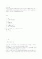 [사회과학] 취미와예술 ) 자신이 지난 1년 동안 가장 많이 참여한 여가활동의 유형을 정리해 보고 자신의 여가활동이 그런 식으로 이루어진 요인에 대해 분석해 보시오 2페이지