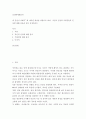 심리학에게묻다 = ) 내 인상이 어때서”에 제시된 내용을 바탕으로 하여 자신의 인상과 주변인들의 인상에 대해 다음과 같이 작성하시오 2페이지