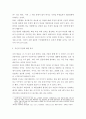 심리학에게묻다 = ) 내 인상이 어때서”에 제시된 내용을 바탕으로 하여 자신의 인상과 주변인들의 인상에 대해 다음과 같이 작성하시오 4페이지