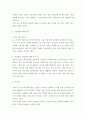 심리학에게묻다 = ) 내 인상이 어때서”에 제시된 내용을 바탕으로 하여 자신의 인상과 주변인들의 인상에 대해 다음과 같이 작성하시오 5페이지
