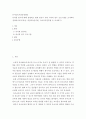 유아교육기관운영 ) 유치원 연수 설명 현재 본인이 속한 지역의 연수 프로그램을 조사하여 정리하시오 2페이지