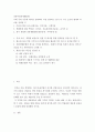 생활문화 관련 박물관 전시관 자료관(향토자료관) 유적지 등 레포트 2페이지