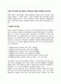 고전적 조직이론에 대해 설명하고 해당이론의 제한점 한계점 레포트 2페이지