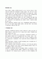 [국제경영의 의의] 국제경영의 정의와 특성 경영국제화의 동기 레포트 2페이지