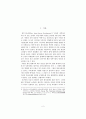 한국전쟁의 내막 스탈린의 극비전문서를 중심으로 2페이지