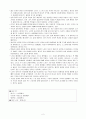 (독후감) 노인과 바다를 읽고 2페이지