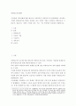비영리조직, 기업조직, 정부조직, 사회적 기업을 목적, 구조, 기능 측면에서 비교하여 설명하시오. 2페이지