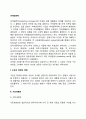 마케팅 전략이란? 2페이지