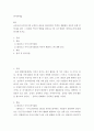 취미와예술) 교재 6장 [취미로서의 운동]의 내용을 참조하면서 주변의 생활체육 동호인 클럽 중 하나를 골라 그 클럽의 역사적 변화를 살펴보고 왜 그런 변화가 생겨났는지에 대해 분석해 보시오 2페이지