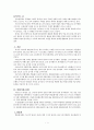 외환거래 동향은 외국환은행의 상품별(현물환, 선물환, 외환스왑, 기타 파생상품) 외환 거래규모를 각 연도 중 일평균 거래량으로 보여주고, 상품별 거래 추이를 설명할 것 2페이지